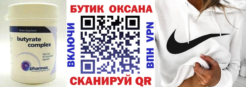 БУТИРАТ буратино дарнет шоп нарко площадка какой сайт Дудинка